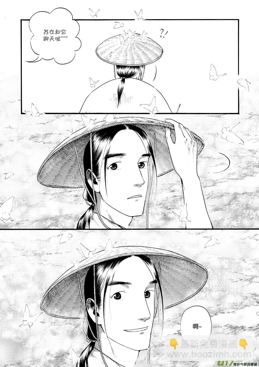 19 绿之光⑤ 第5页