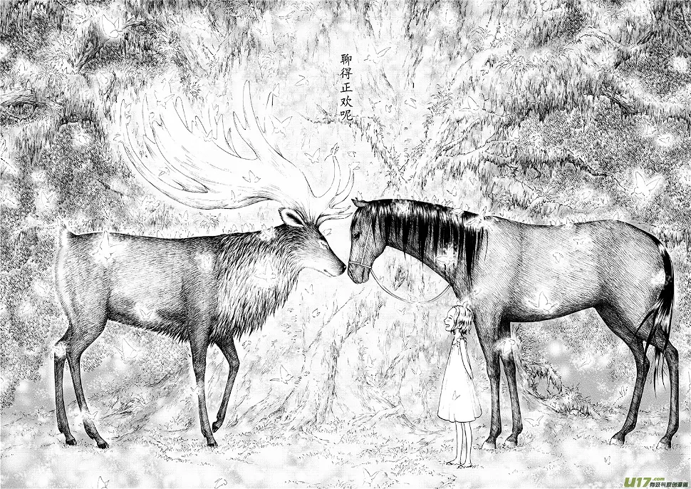 19 绿之光⑤ 第6页