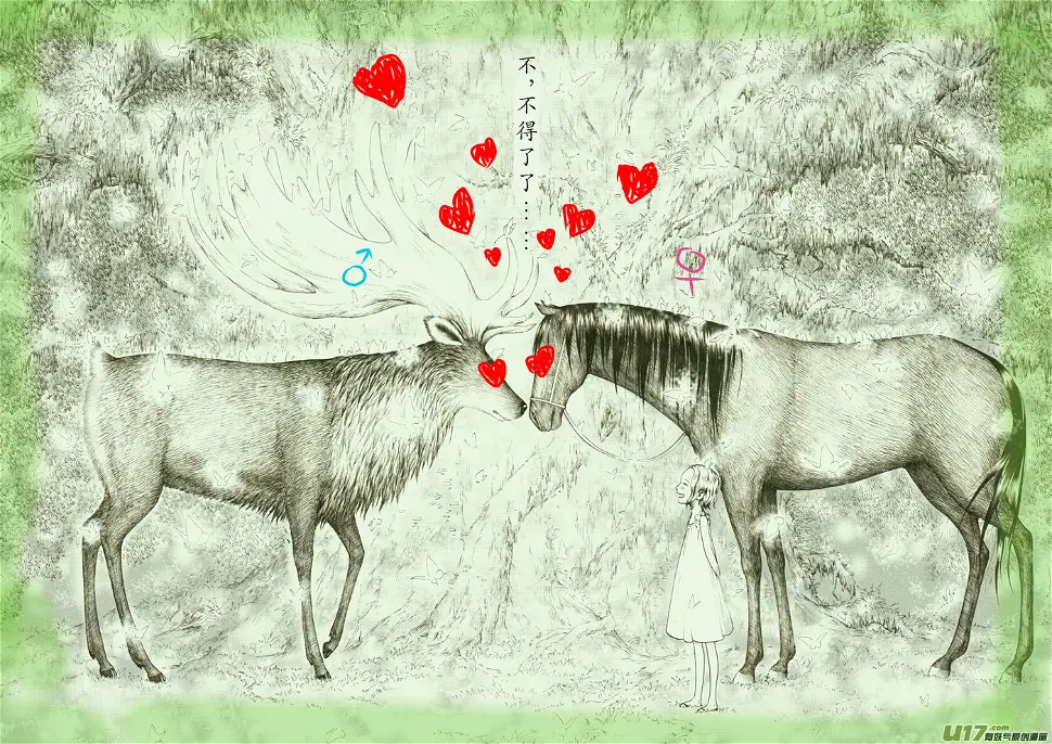 19 绿之光⑤ 第8页