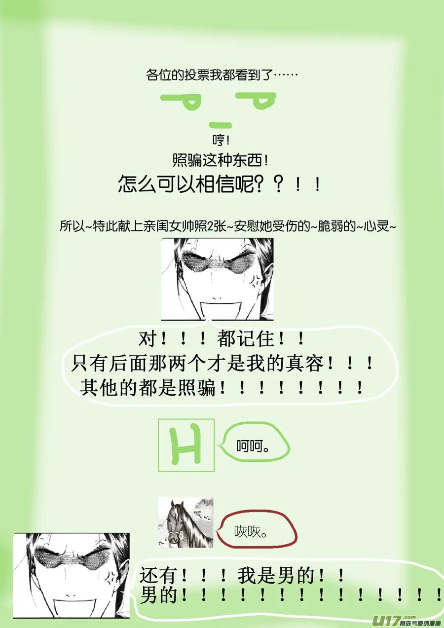 19 绿之光⑤ 第9页