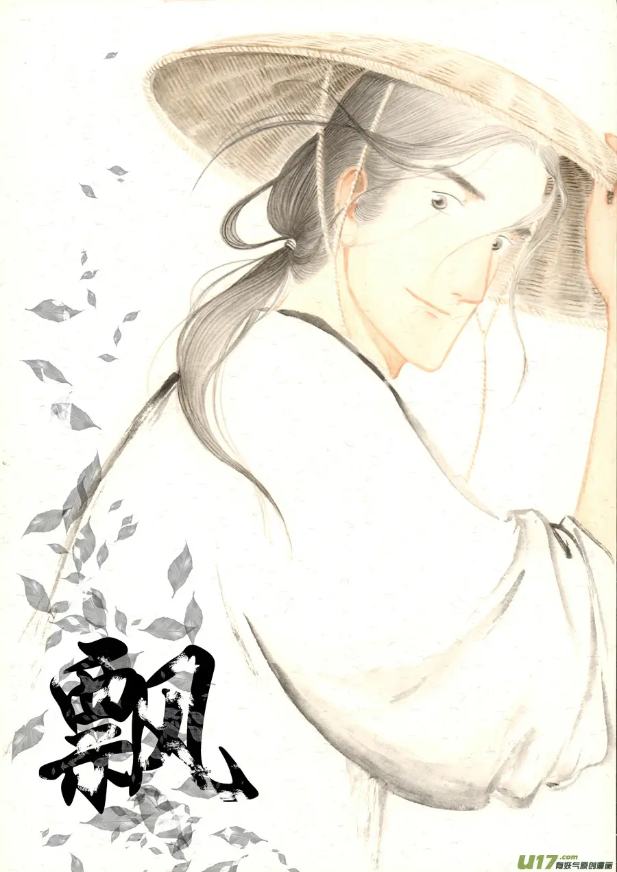 19 绿之光⑤ 第10页