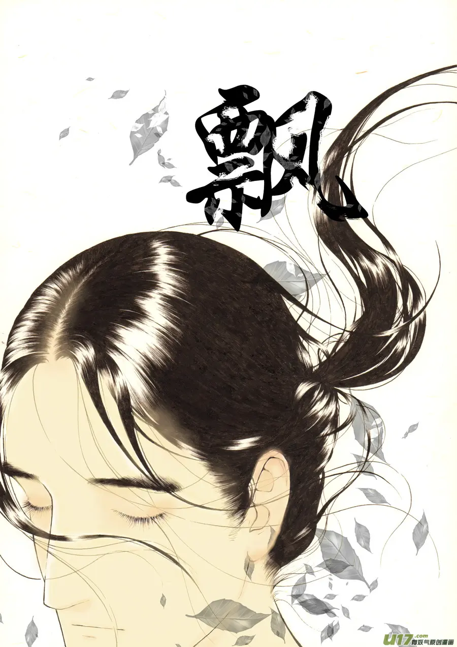 19 绿之光⑤ 第11页