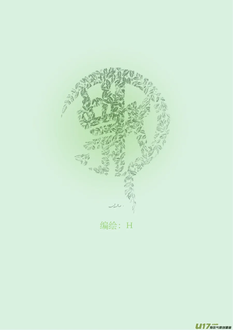 20 冬去春来① 第1页