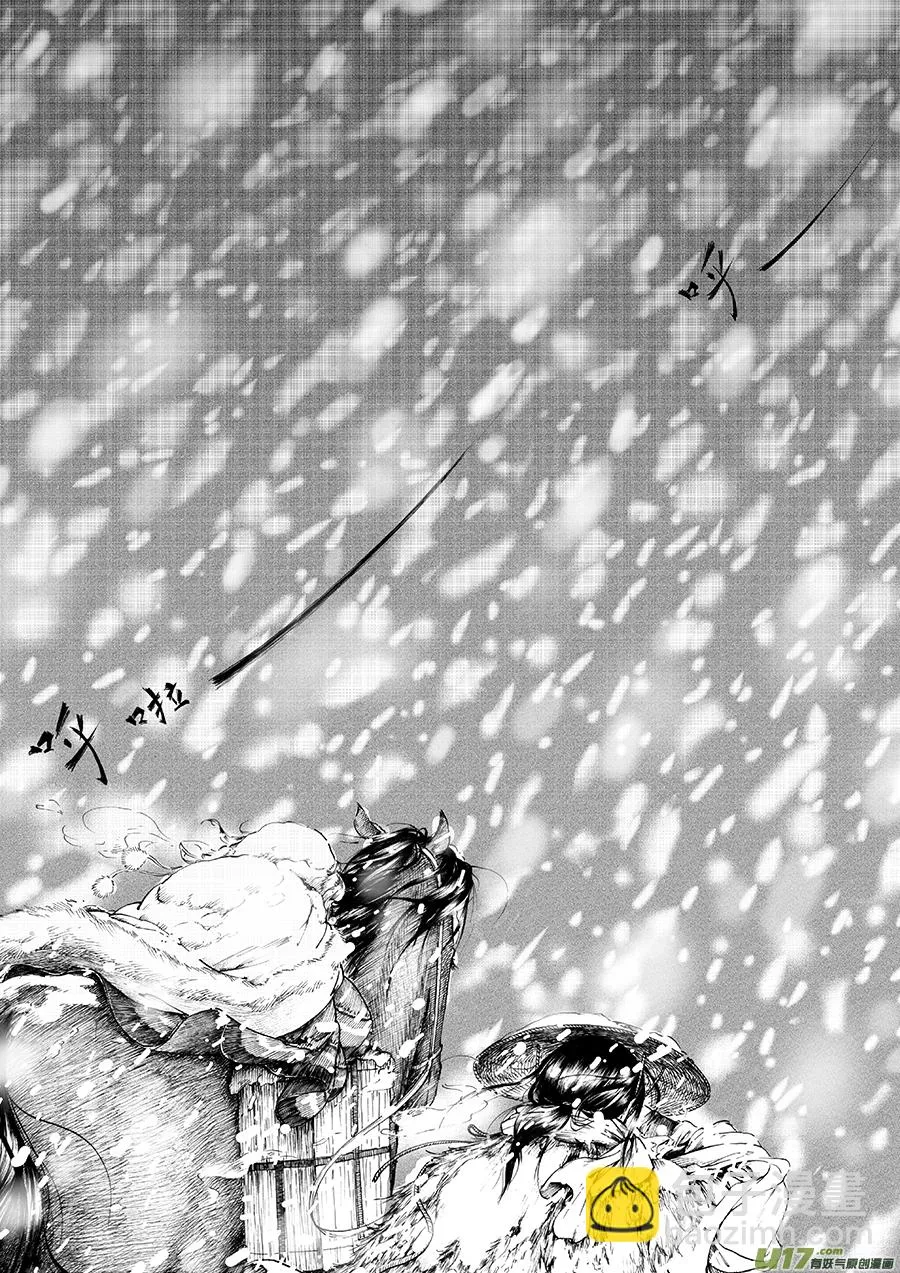 20 冬去春来① 第2页