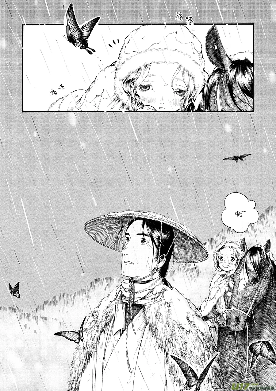 20 冬去春来① 第4页