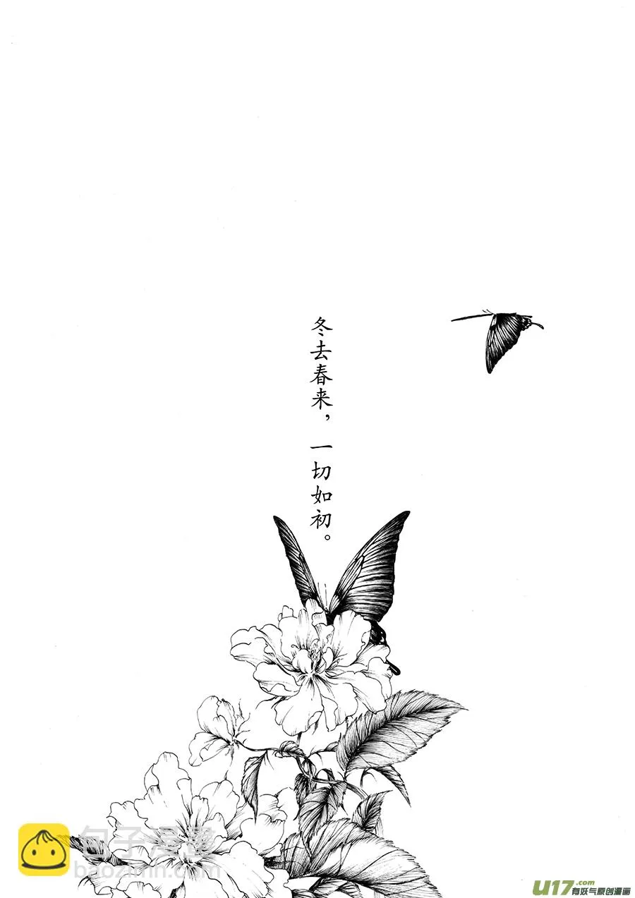 20 冬去春来① 第6页