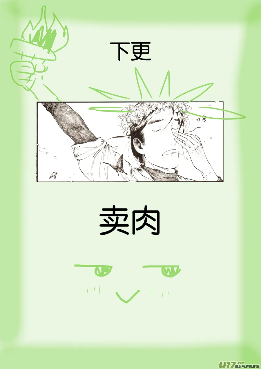 20 冬去春来① 第14页