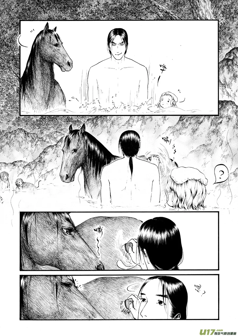 21 冬去春来② 第7页