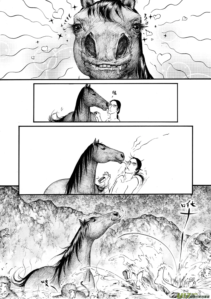 21 冬去春来② 第8页