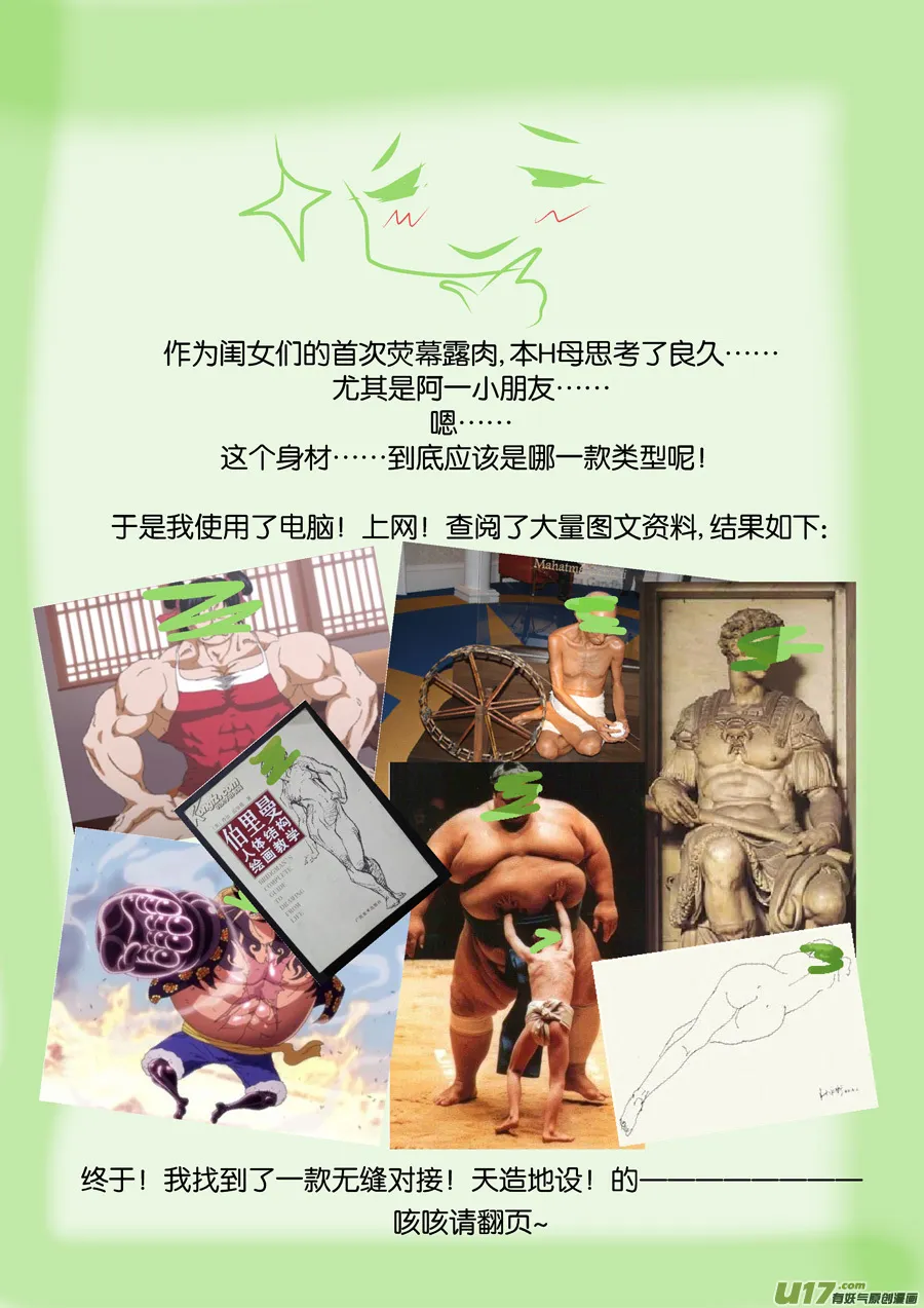 21 冬去春来② 第9页