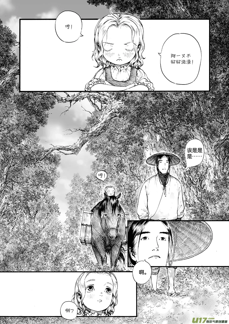 22 冬去春来③ 第1页