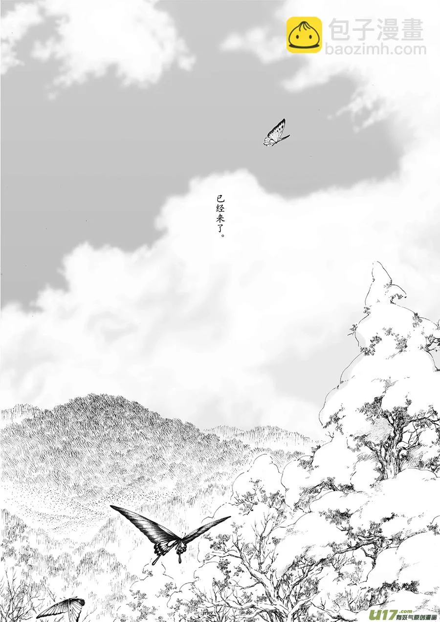 22 冬去春来③ 第10页