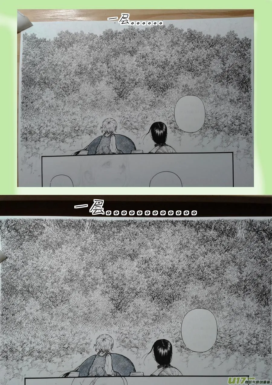 22 冬去春来③ 第15页