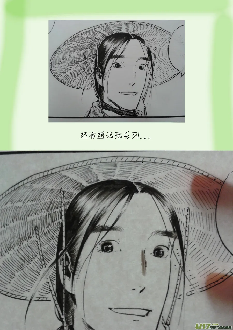 22 冬去春来③ 第22页