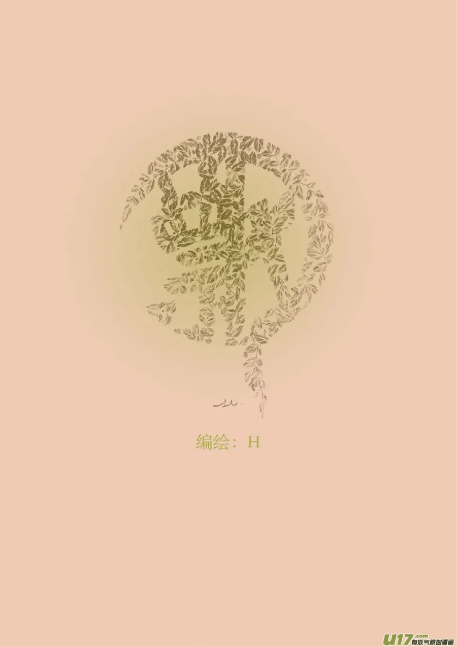 23 赤红① 第1页