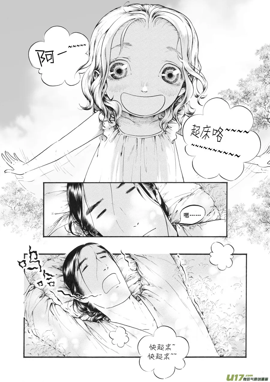 23 赤红① 第2页