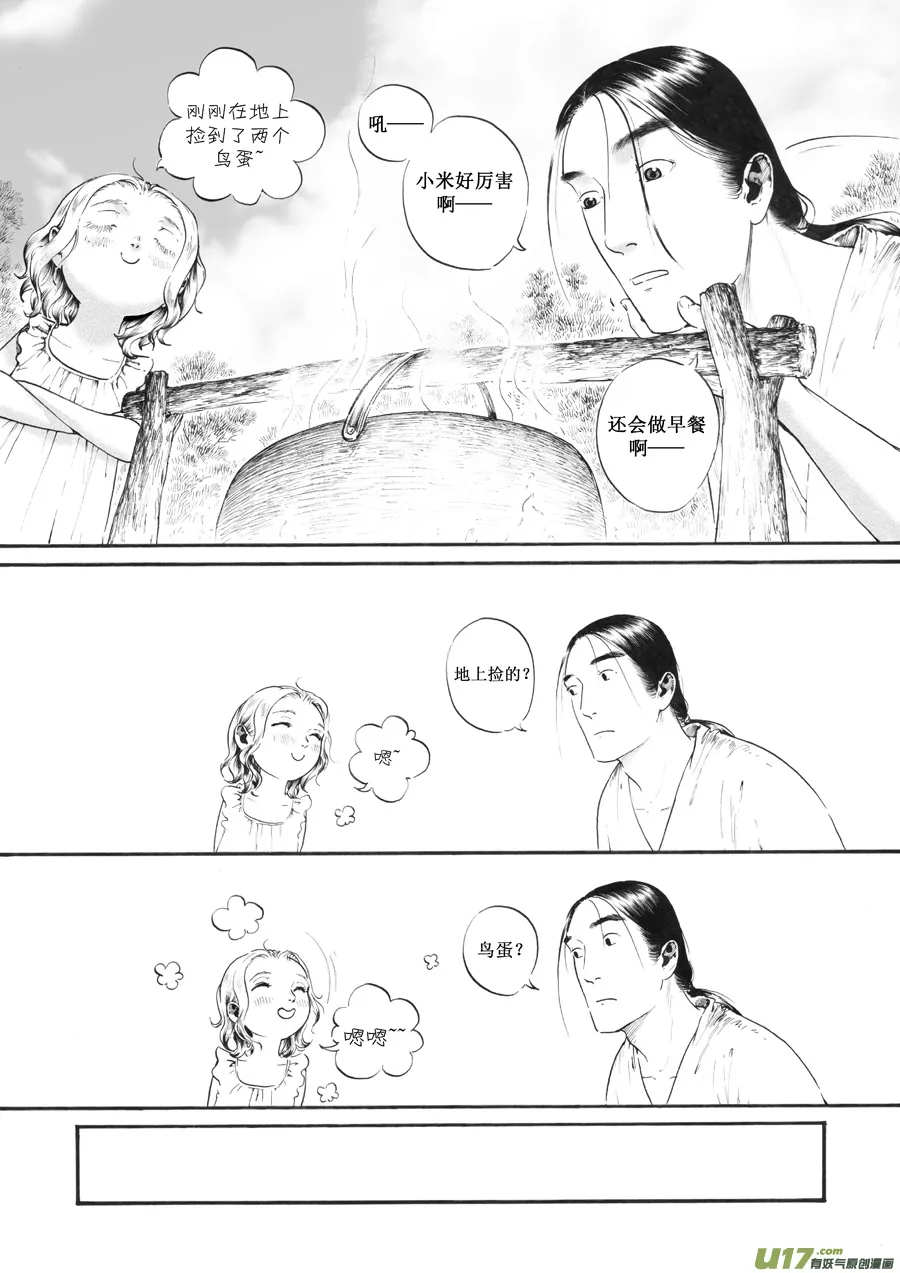 23 赤红① 第4页