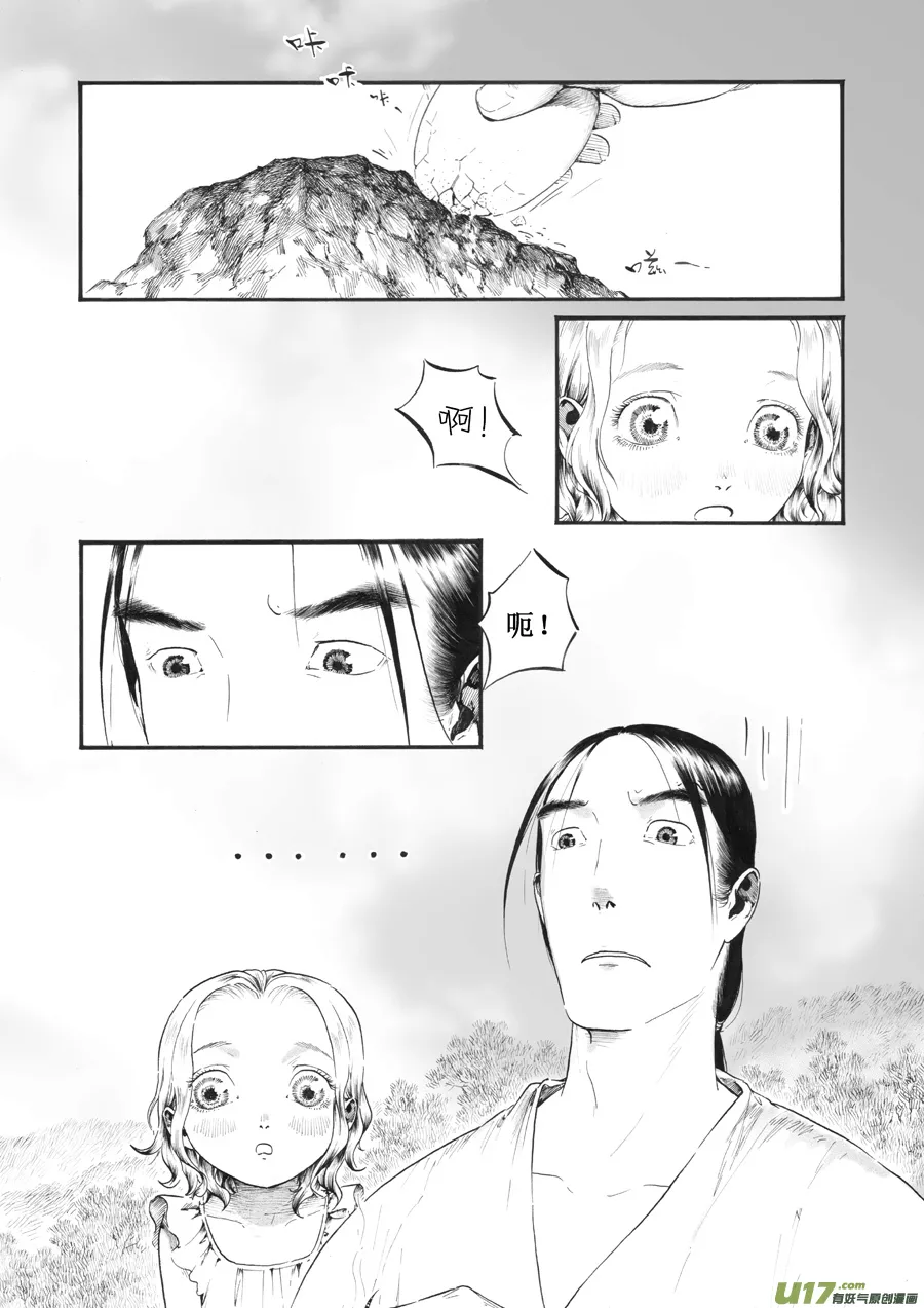 23 赤红① 第5页