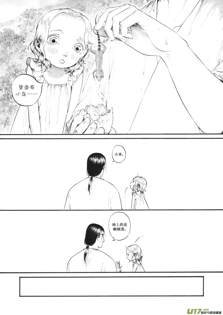 23 赤红① 第6页