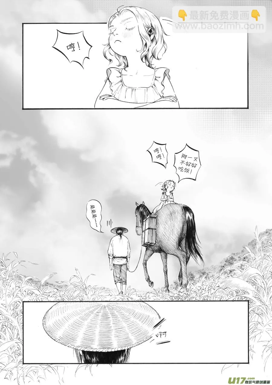 23 赤红① 第7页