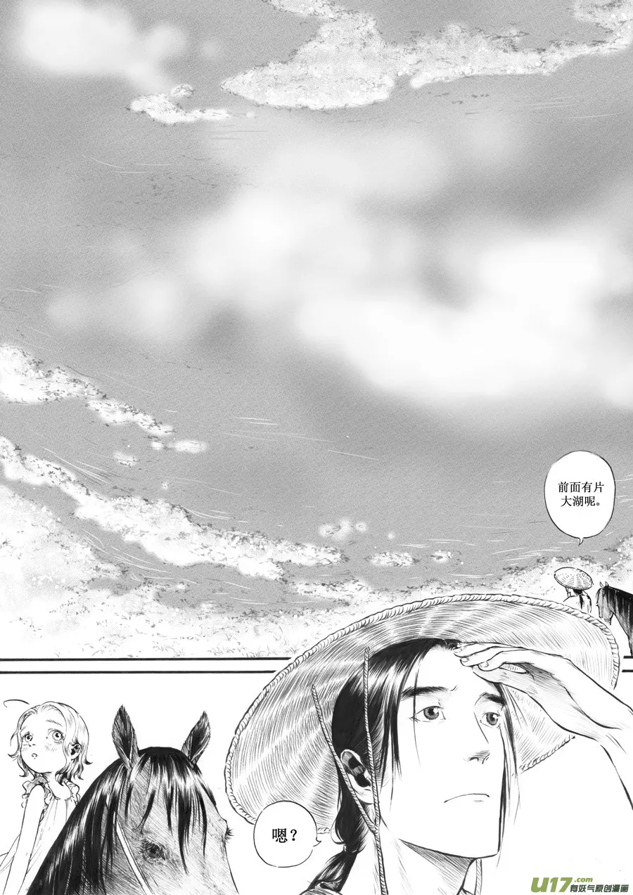 23 赤红① 第8页