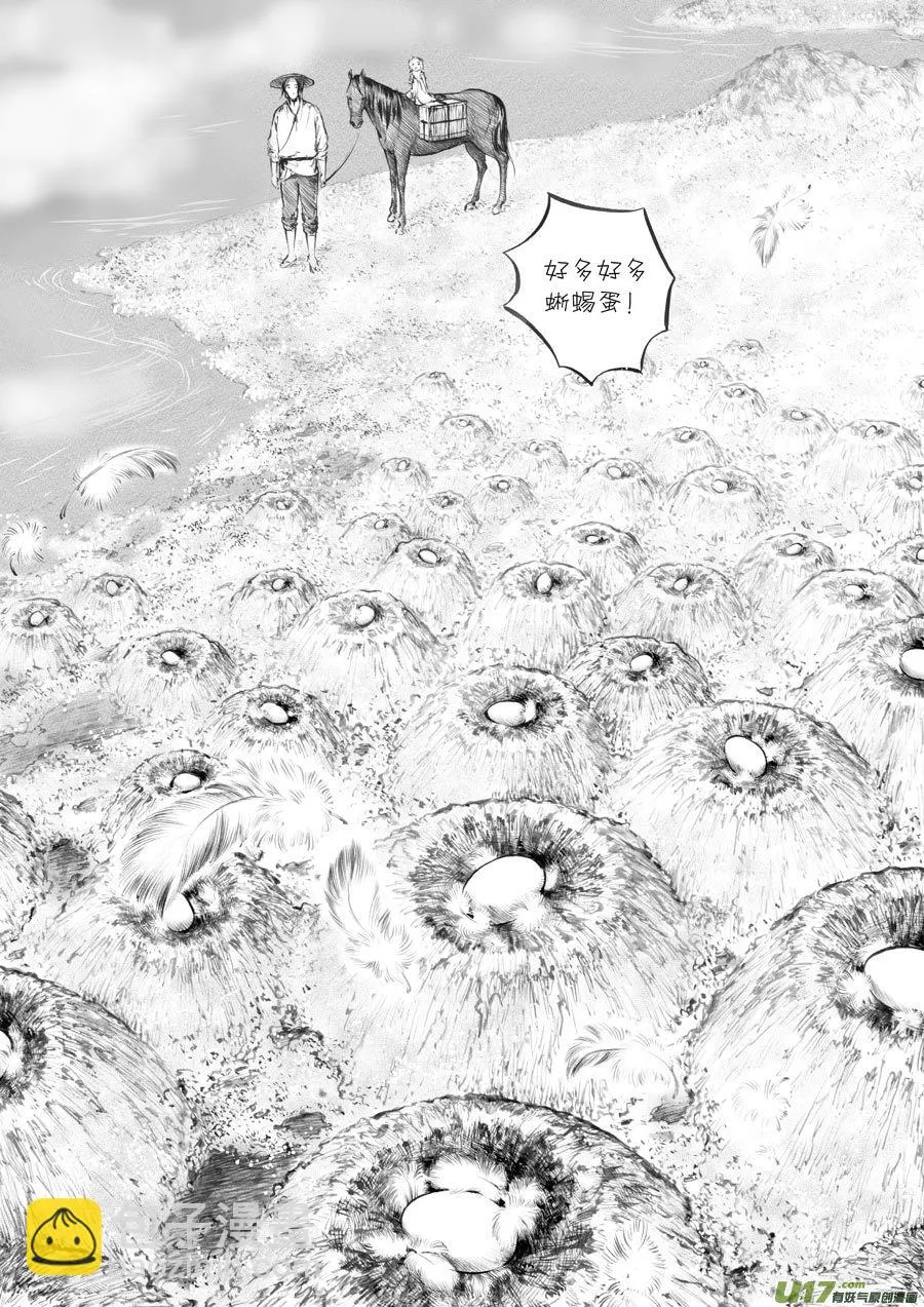 23 赤红① 第10页
