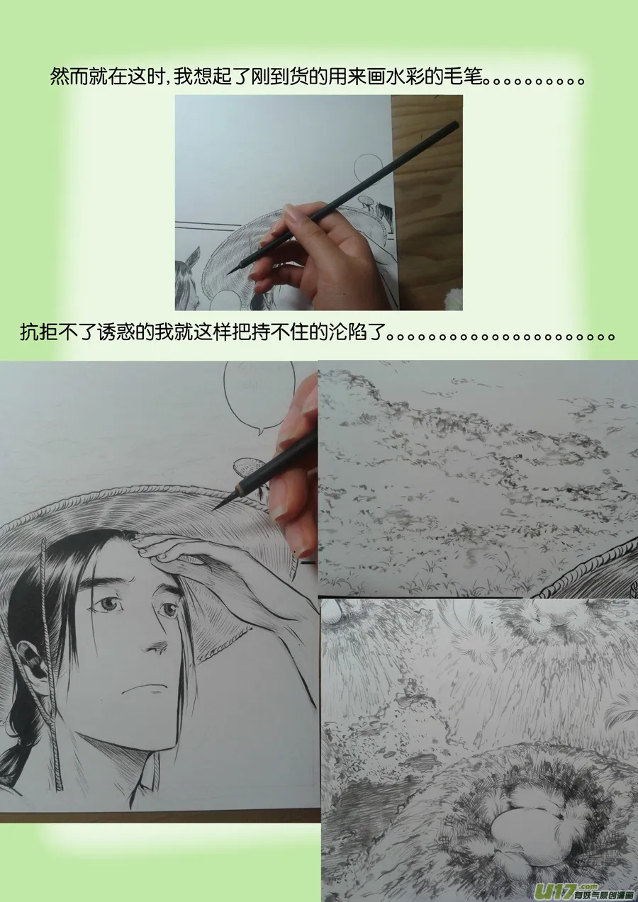 23 赤红① 第12页