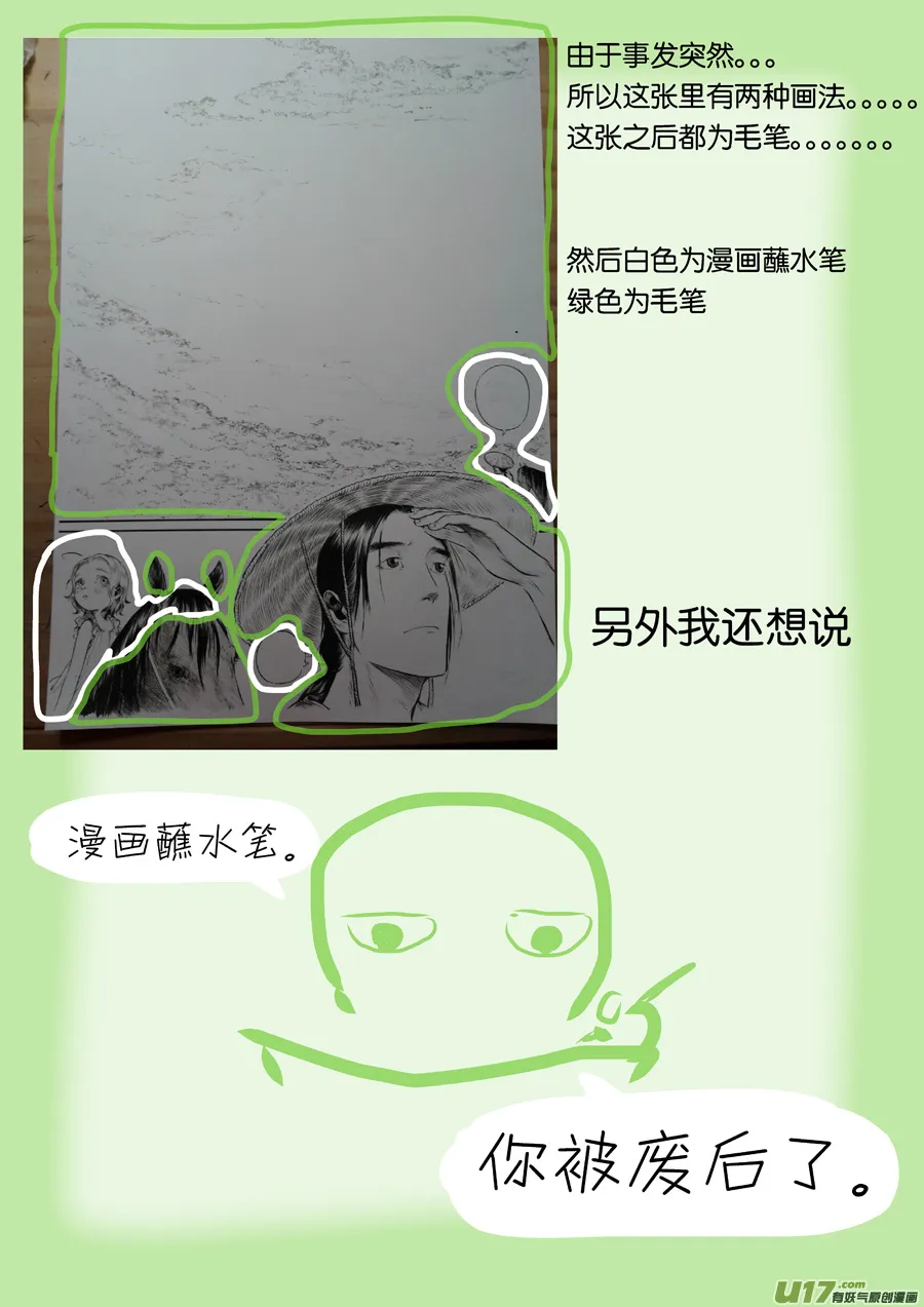 23 赤红① 第14页