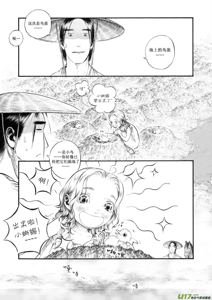 24 赤红② 第1页