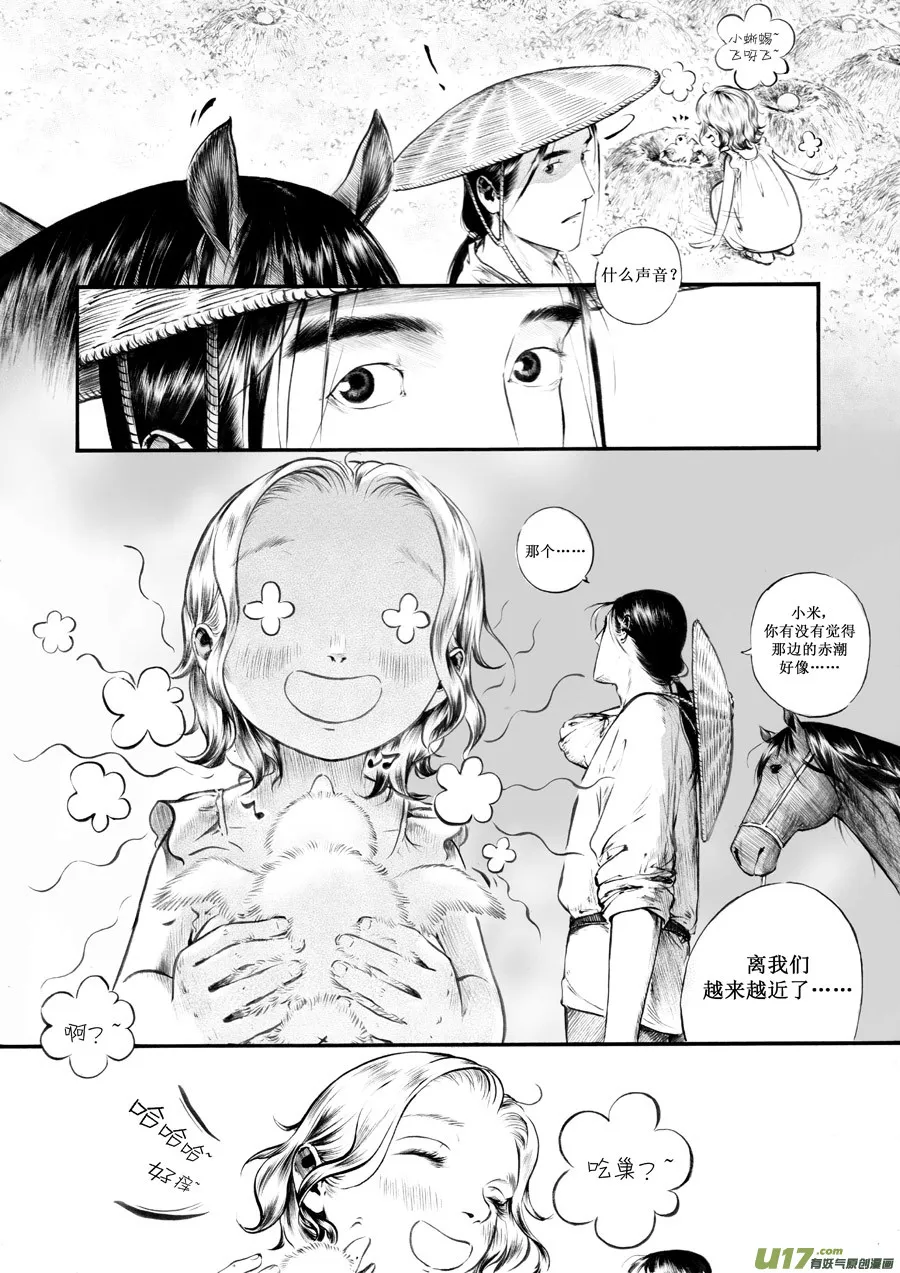 24 赤红② 第2页