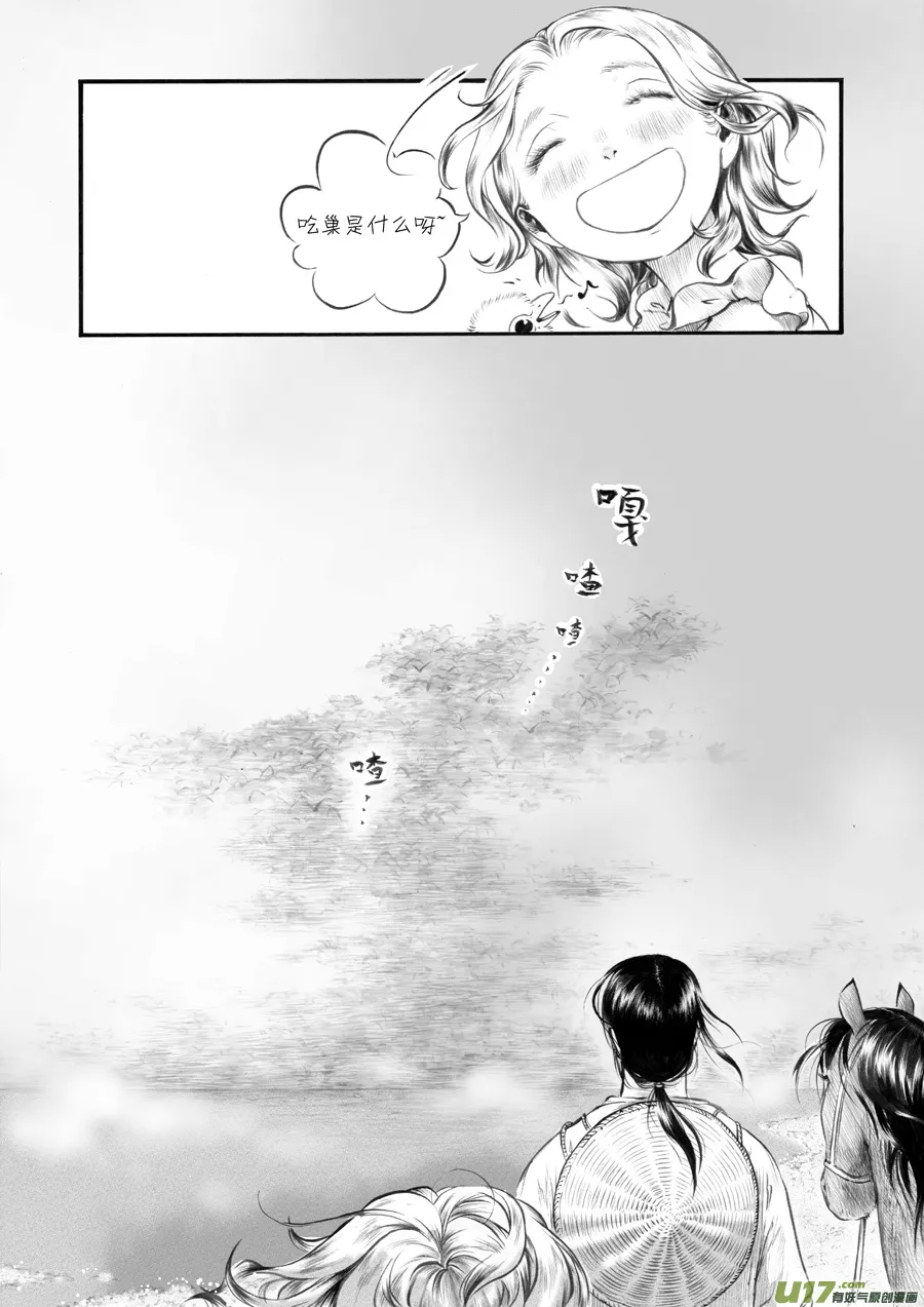 24 赤红② 第3页