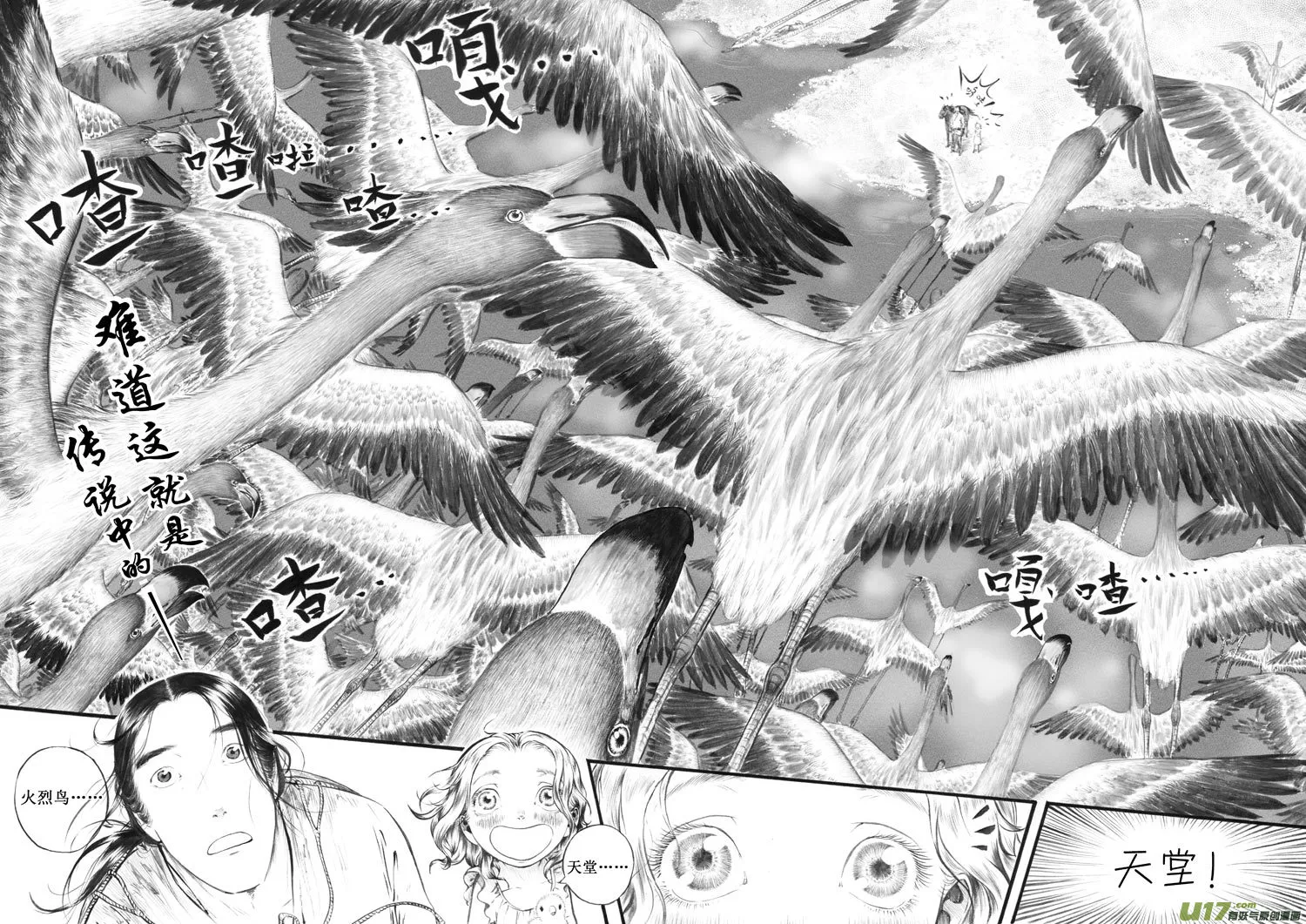 24 赤红② 第4页