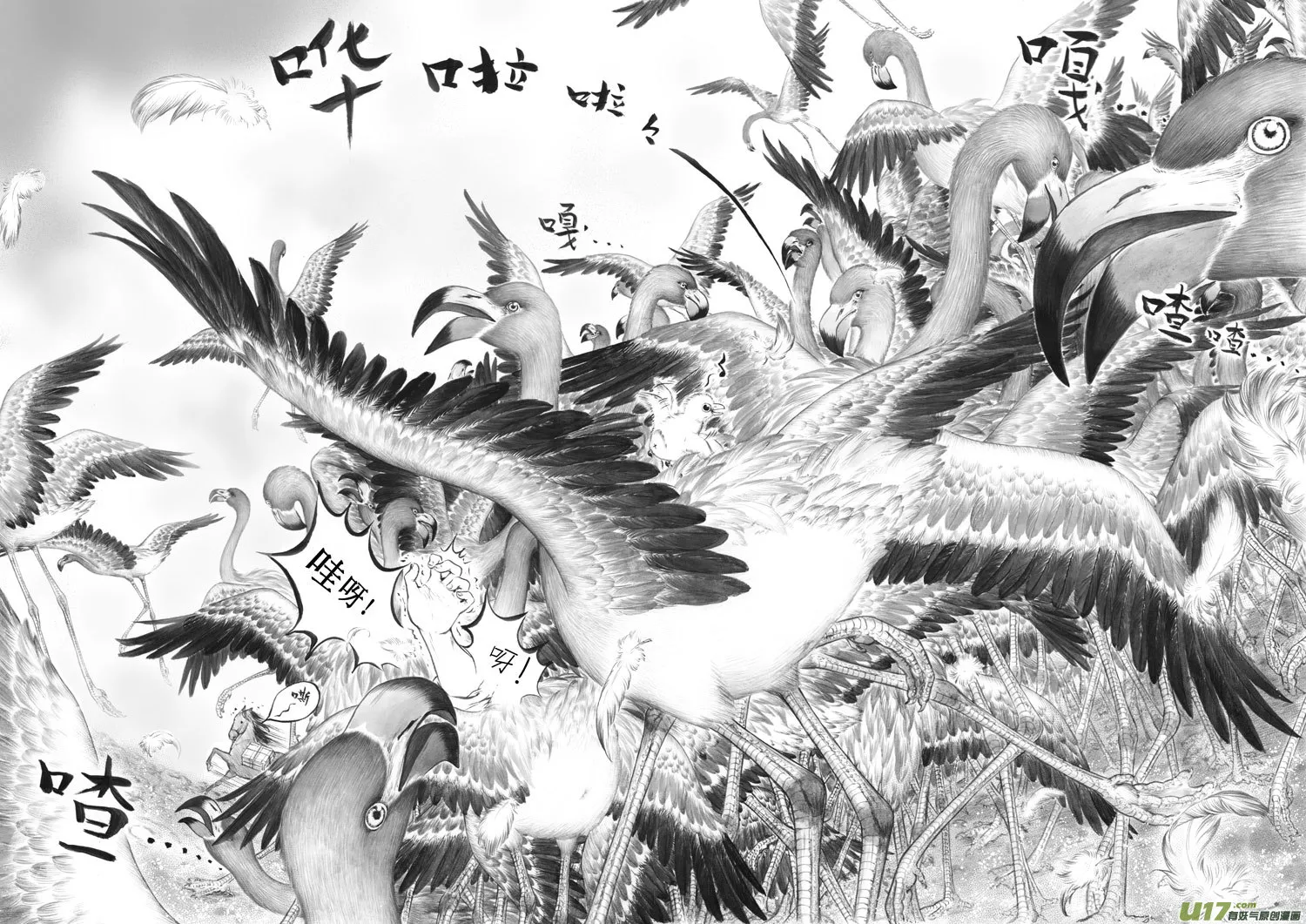 24 赤红② 第5页
