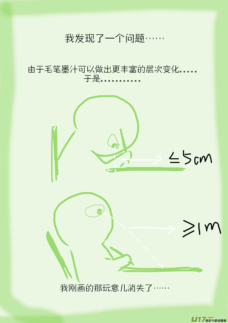 24 赤红② 第9页