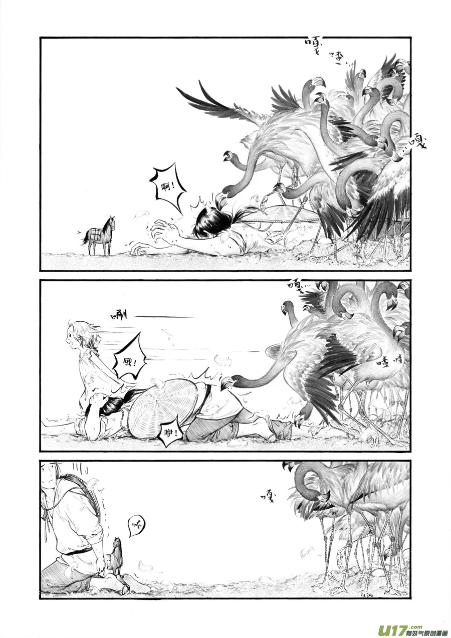 25 赤红③ 第1页