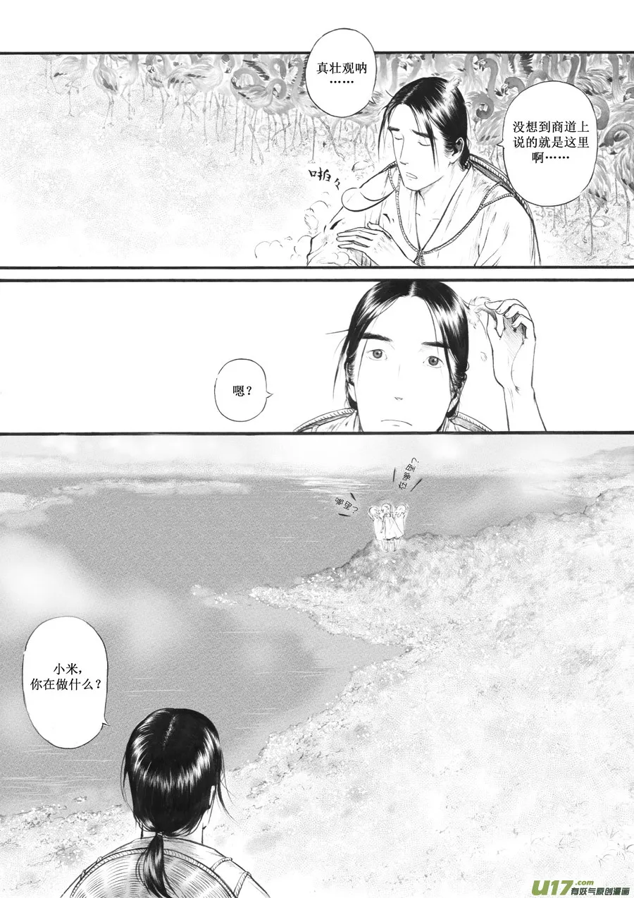 25 赤红③ 第2页