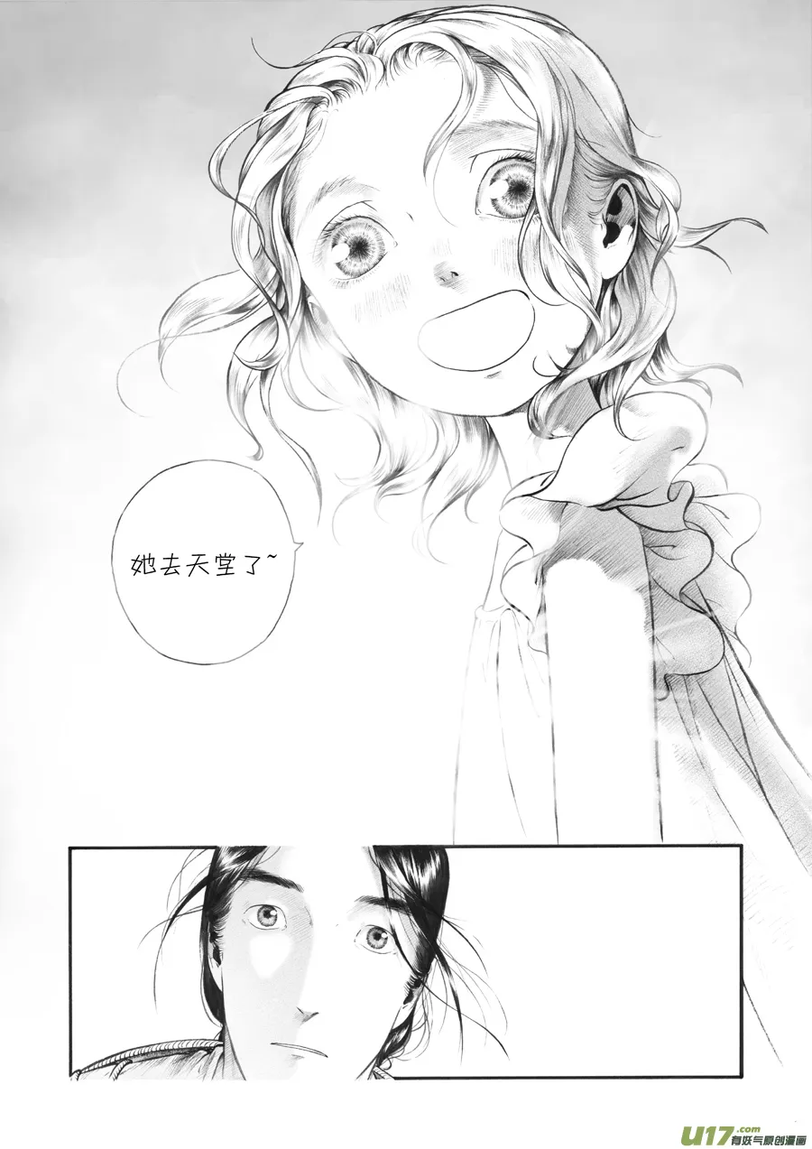 25 赤红③ 第4页