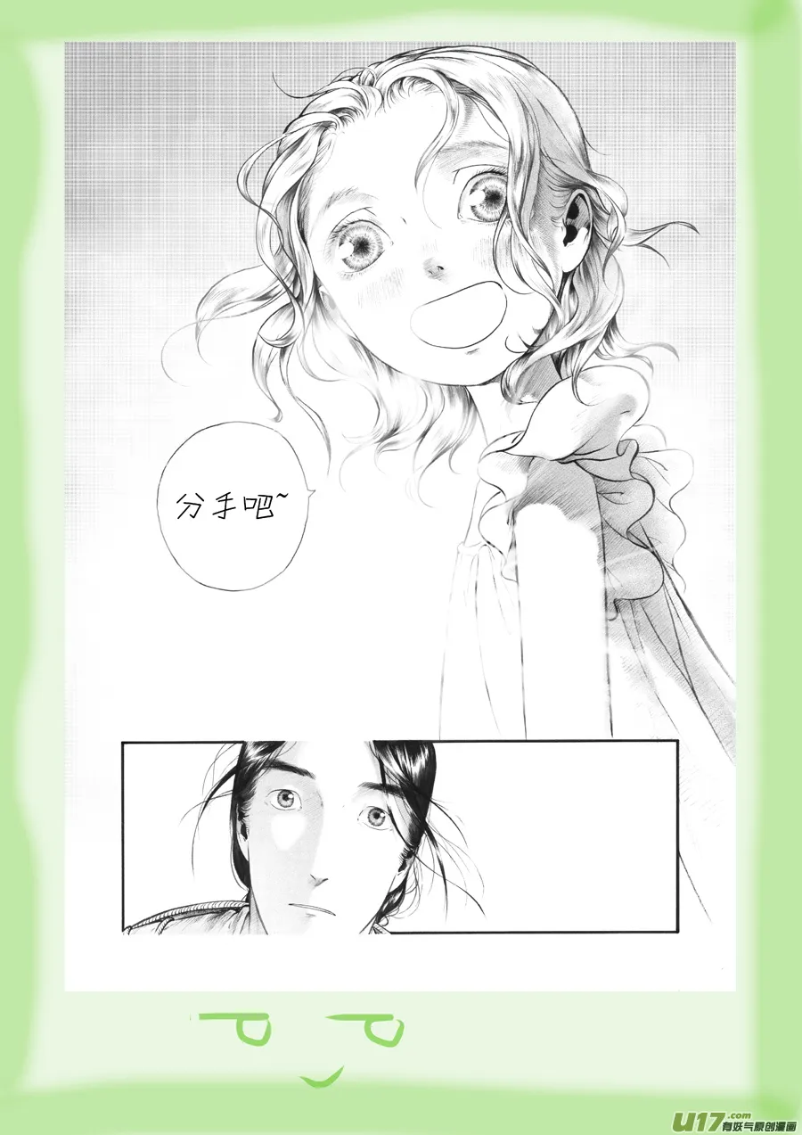 25 赤红③ 第9页