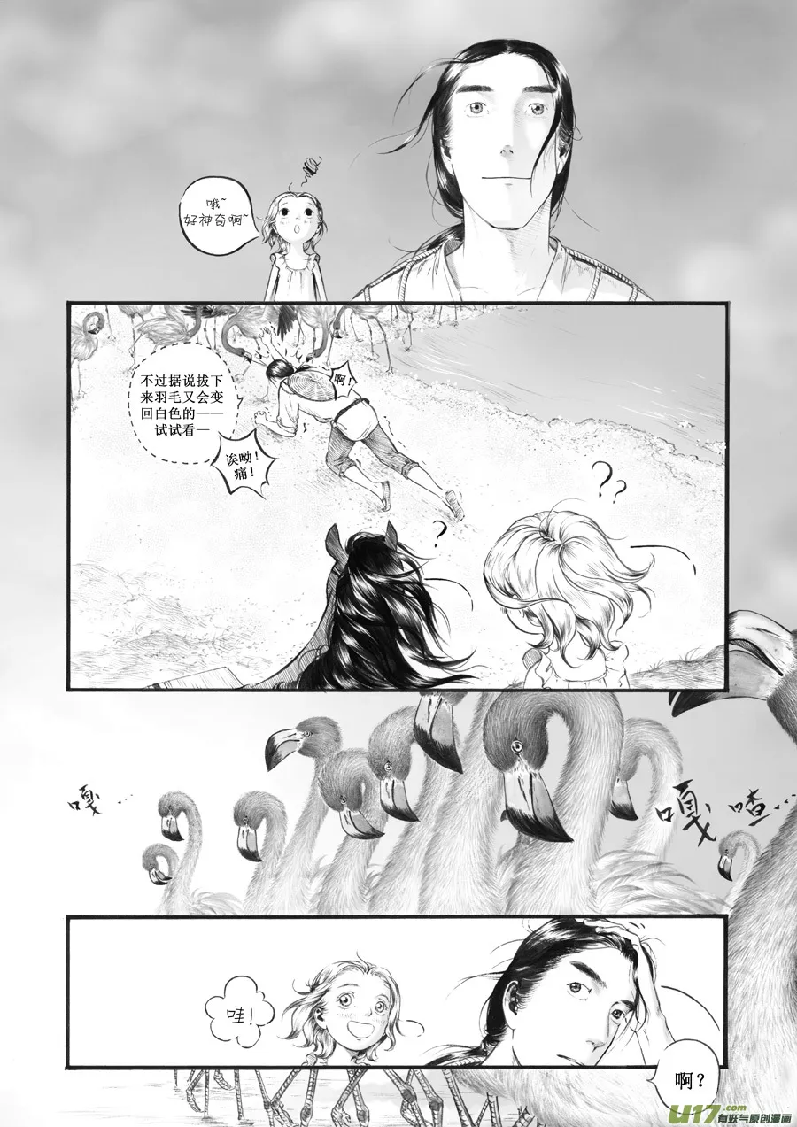 26 赤红④ 第1页