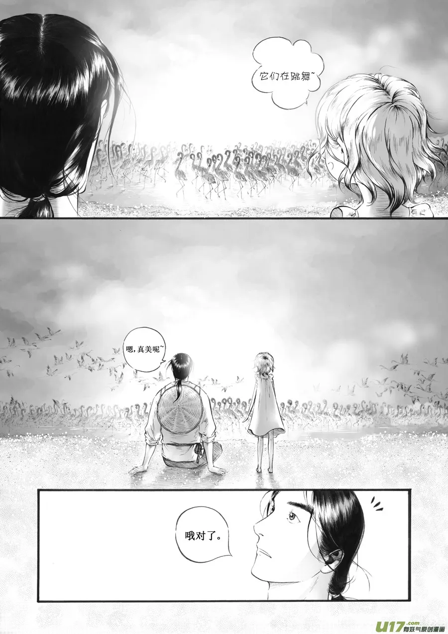 26 赤红④ 第2页