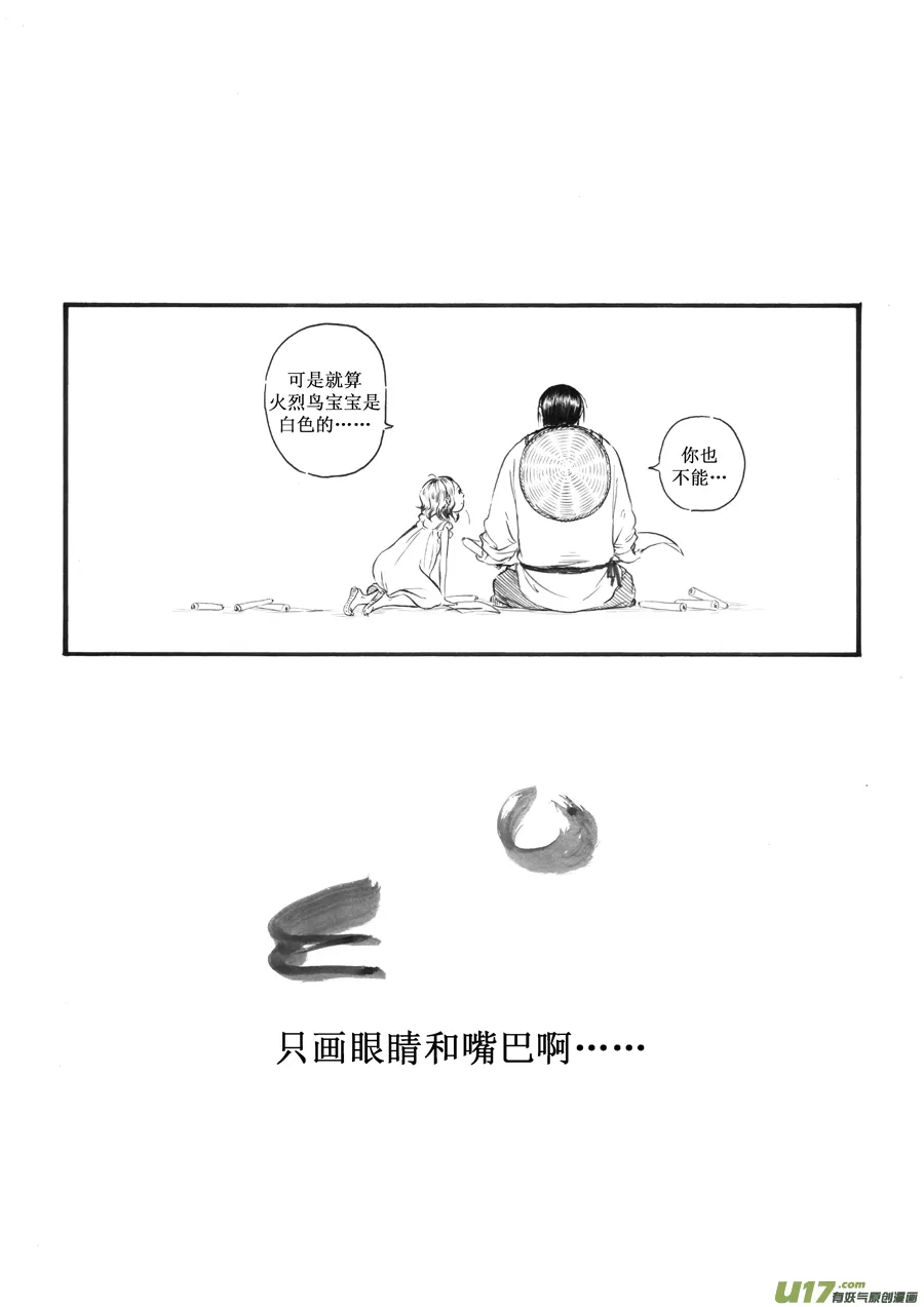 26 赤红④ 第8页