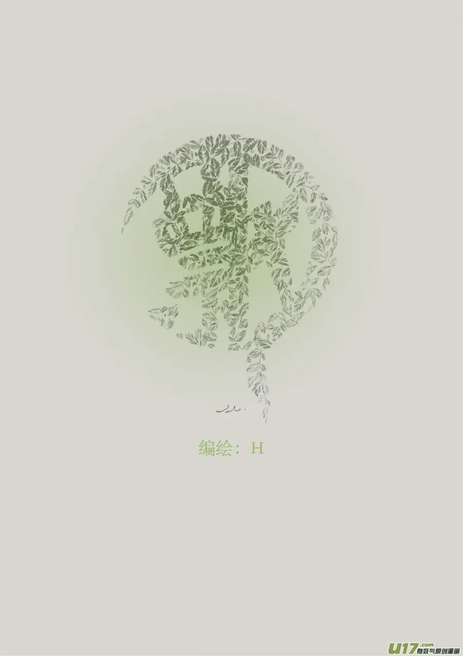27 洞窥① 第1页