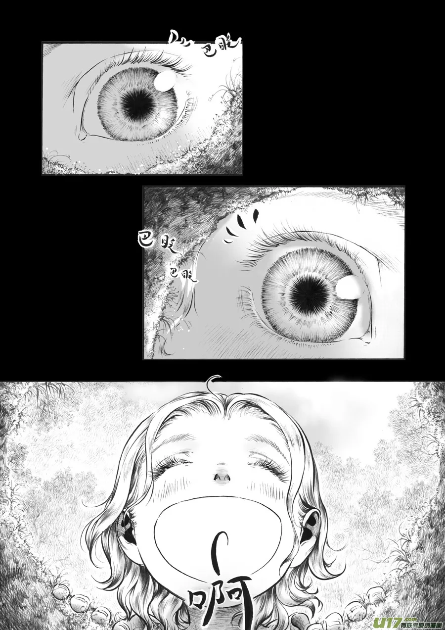 27 洞窥① 第2页