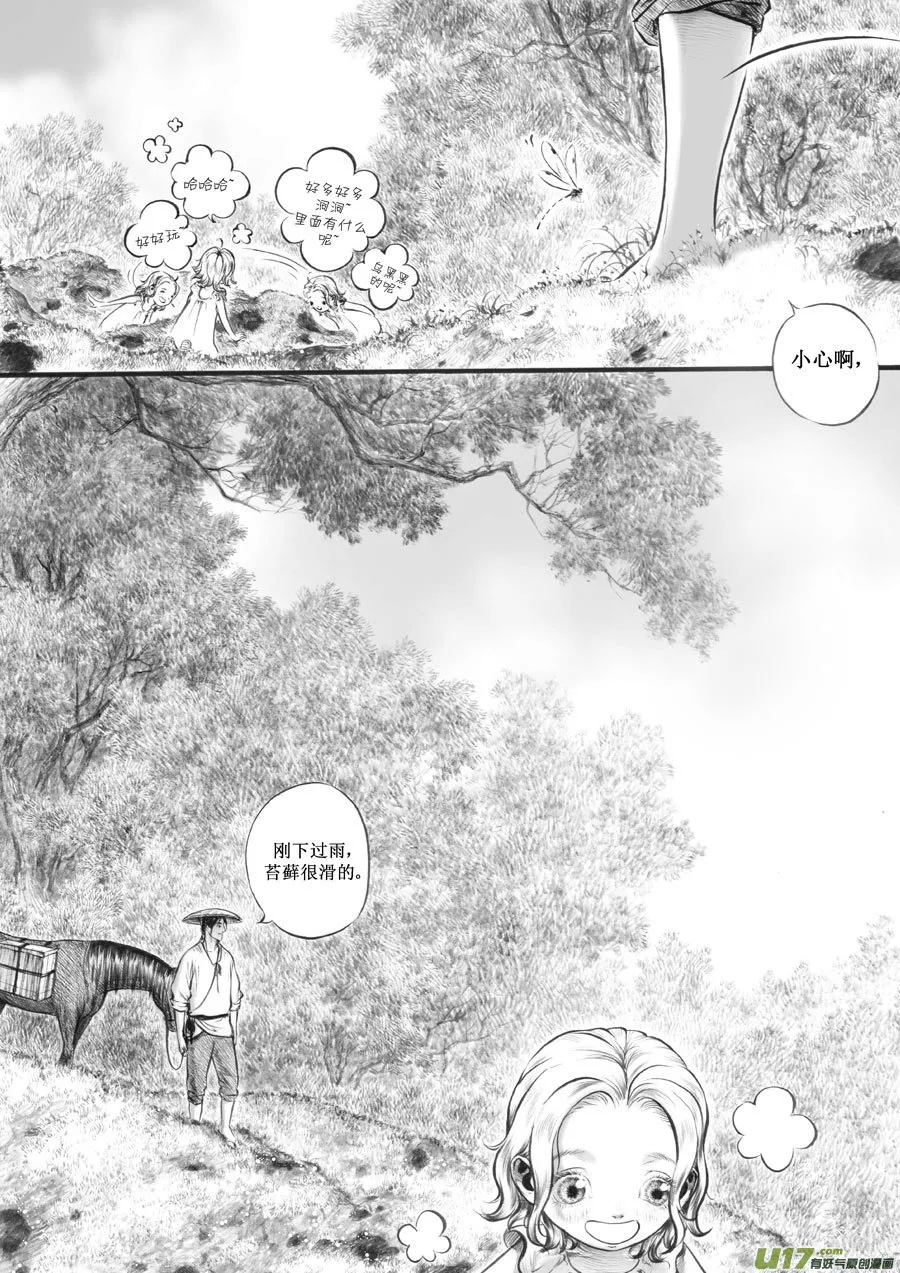 27 洞窥① 第4页