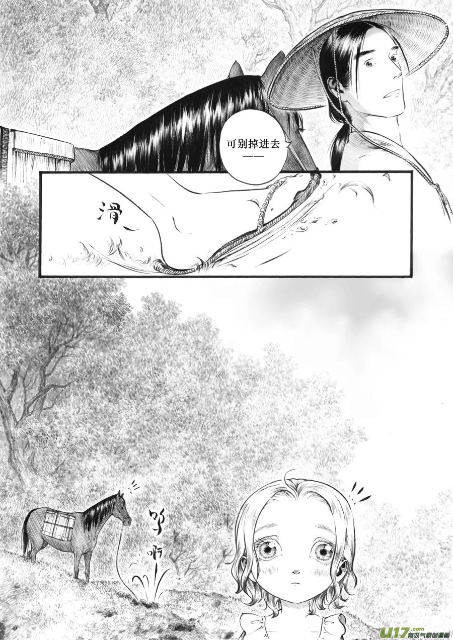 27 洞窥① 第5页
