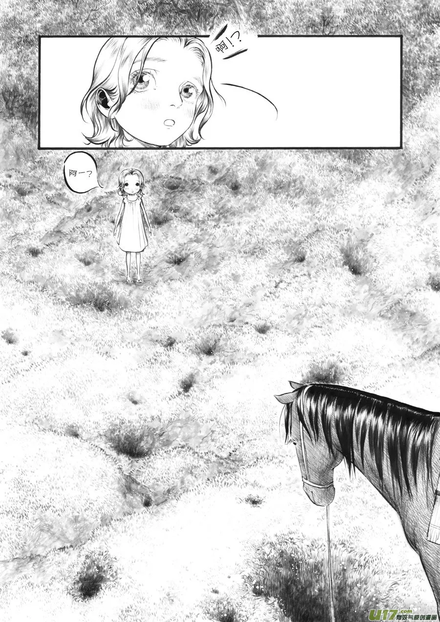 27 洞窥① 第6页