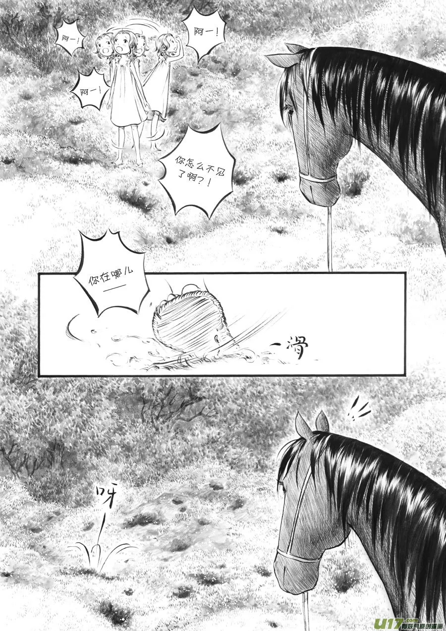 27 洞窥① 第7页
