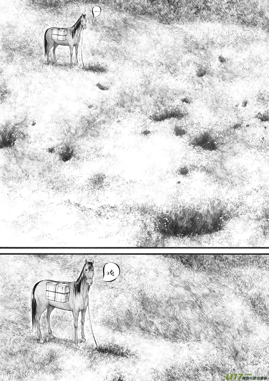 27 洞窥① 第8页