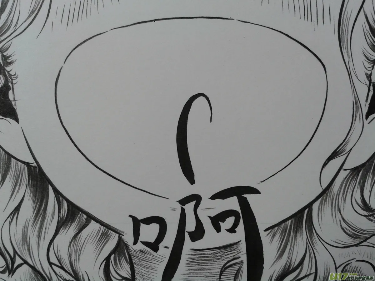 27 洞窥① 第11页