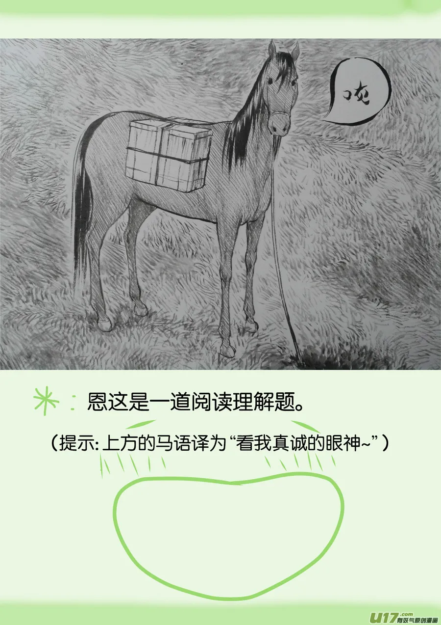 27 洞窥① 第14页